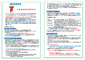 �u��t�����Z�L��ψ���쐬�t���C���[�v�i2026�N2���Łj